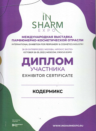 InSharm Expo Москва 2022